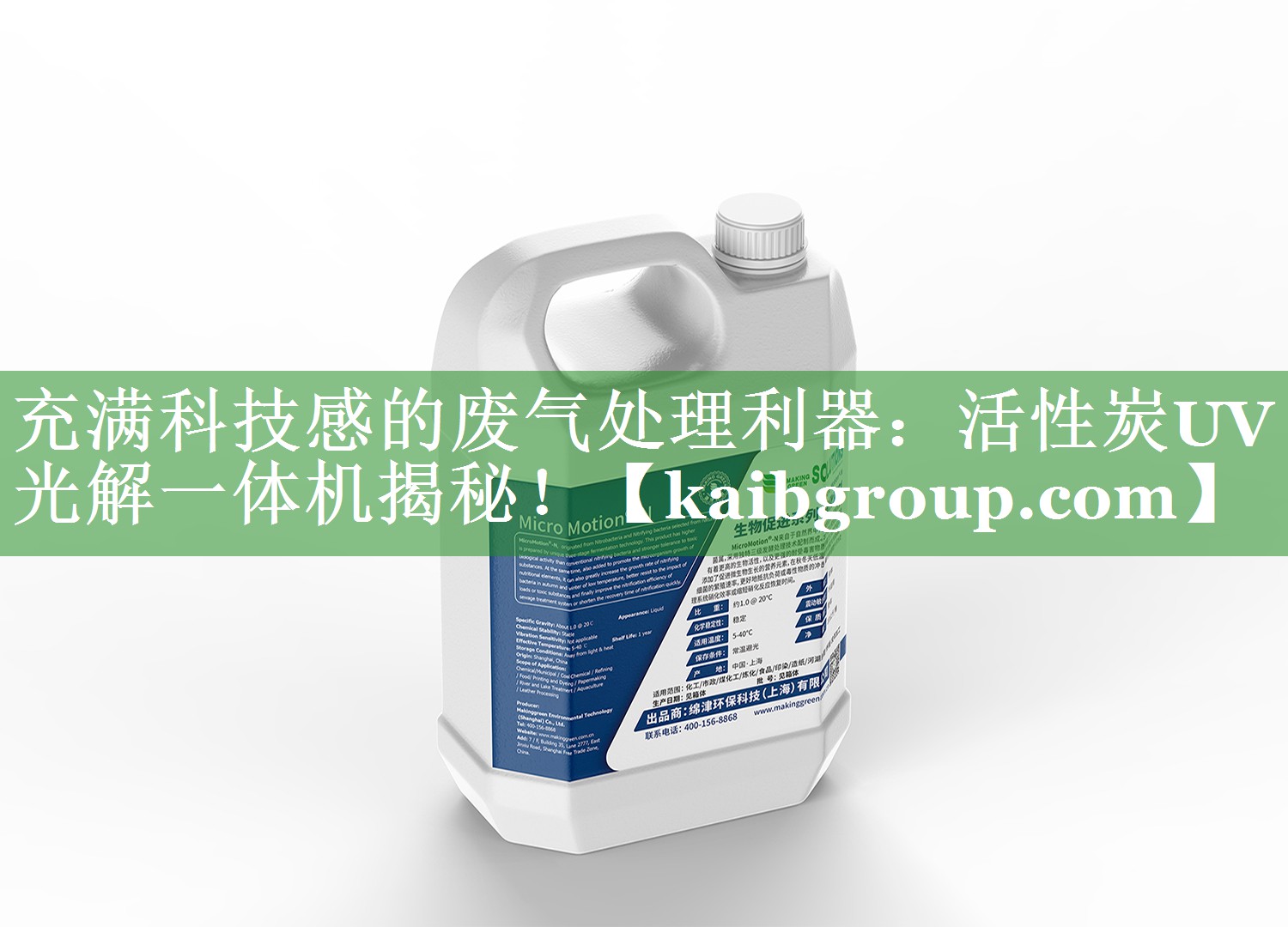 充满科技感的废气处理利器：活性炭UV光解一体机揭秘！