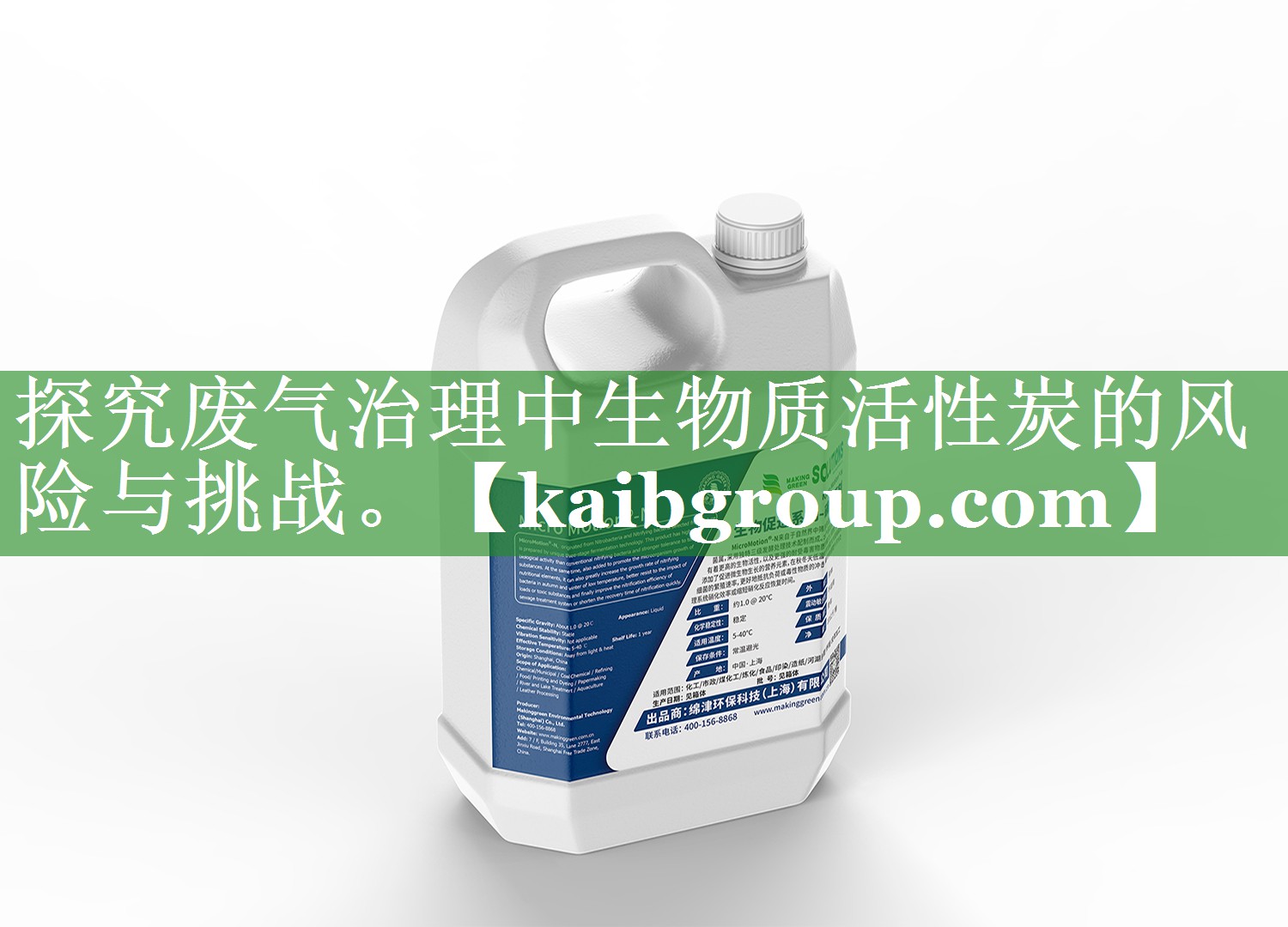 探究废气治理中生物质活性炭的风险与挑战。